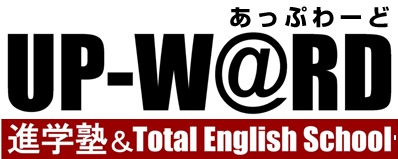 総合学習塾アップワード